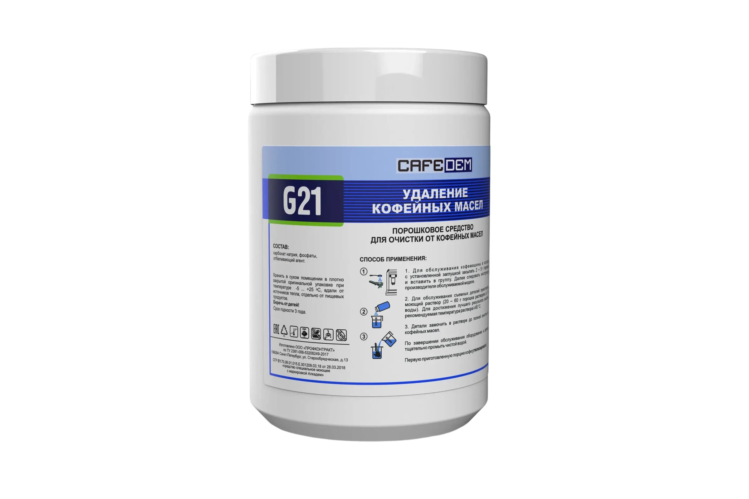 Средство для очистки от кофейных масел Cafedem G21