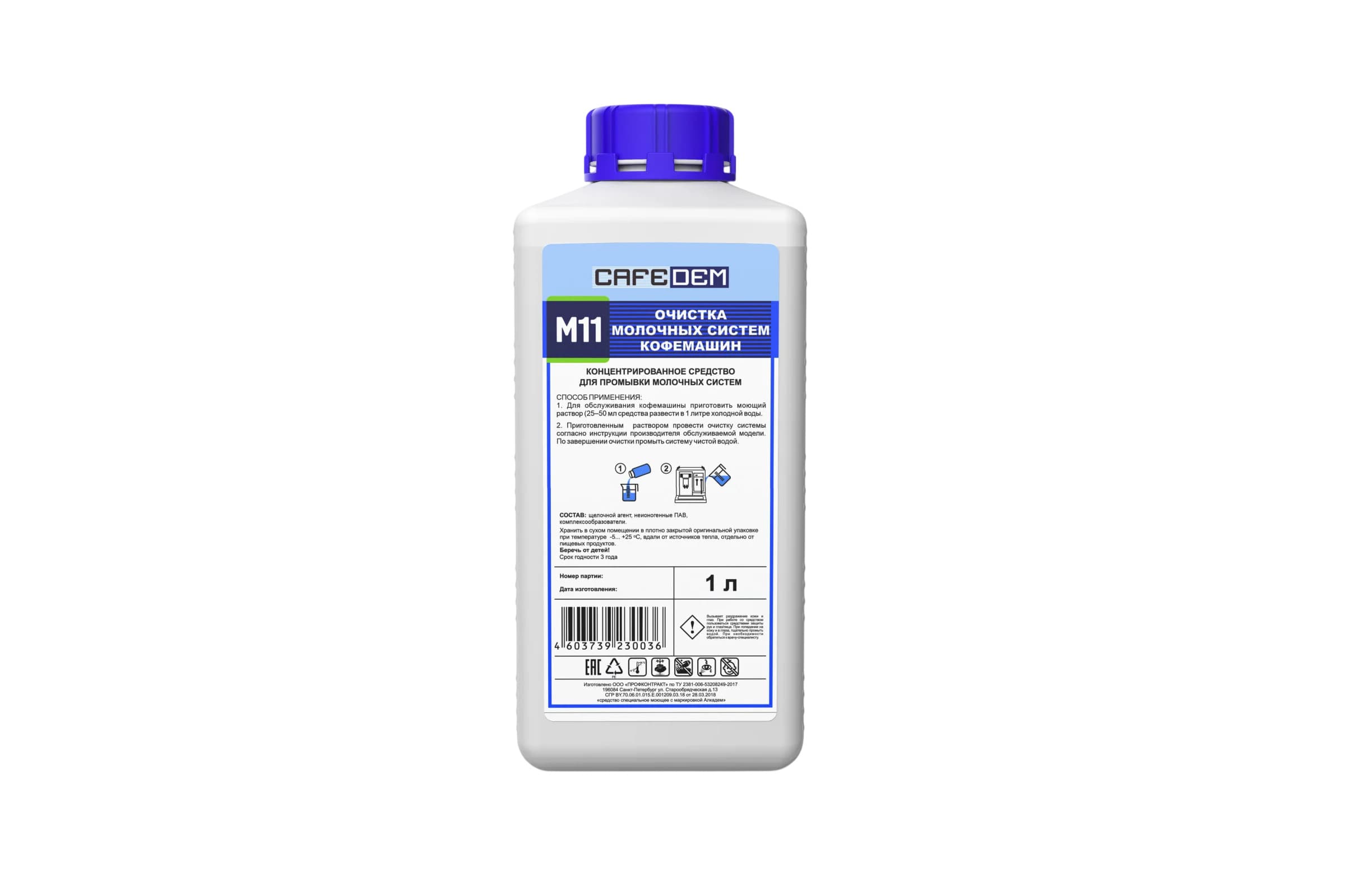 Средство для промывки молочных систем Cafedem M11