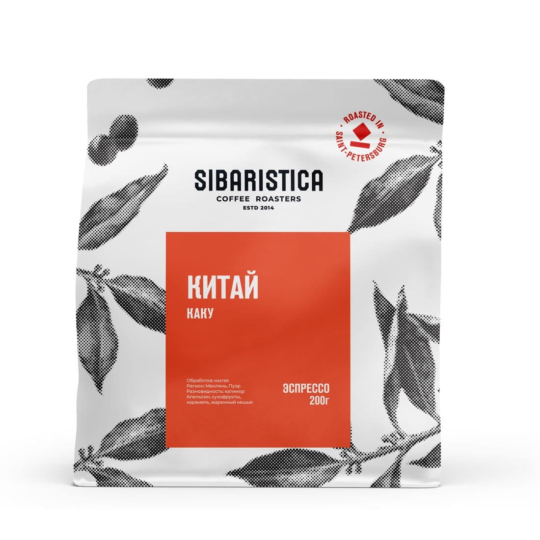Зерновой кофе Sibaristica Китай Каку (Китай мыт., 100% арабика), 200 г
