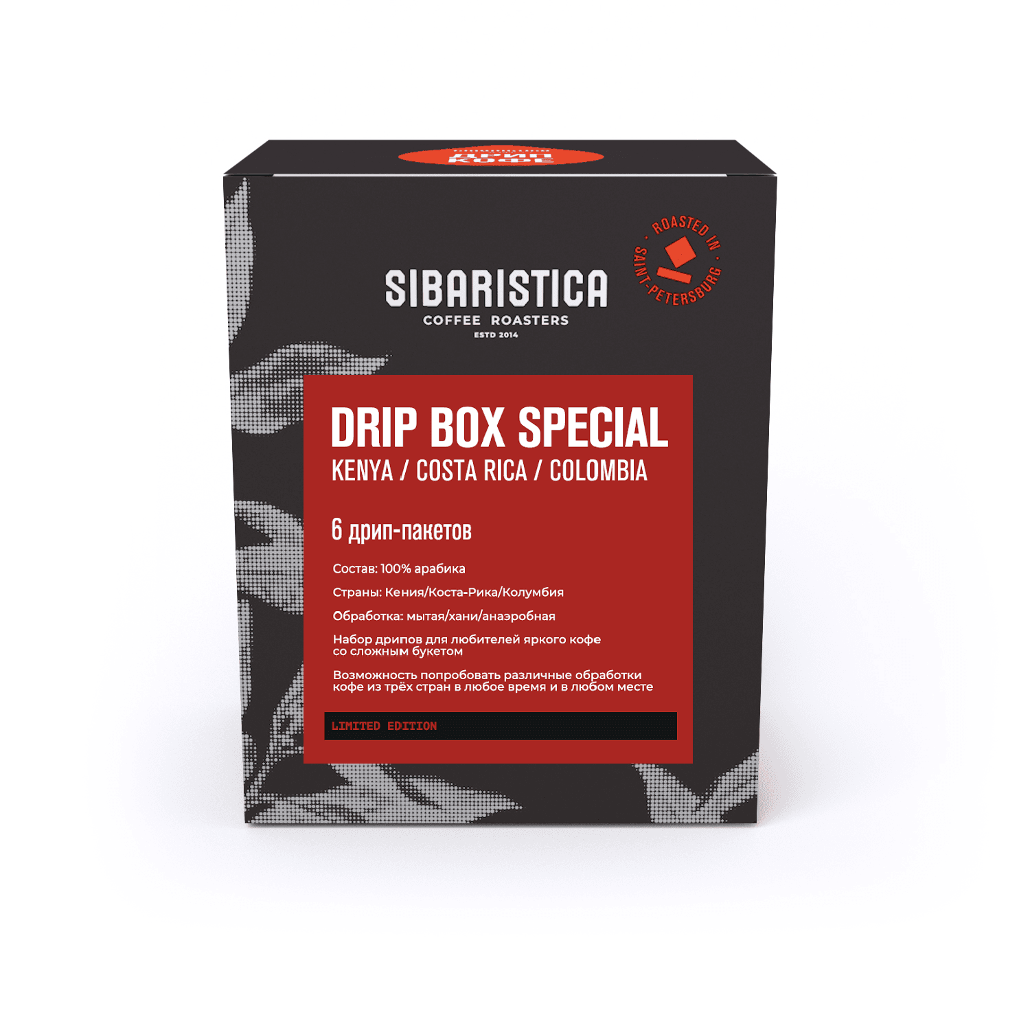 Drip Box Special, Кения, Коста-Рика, Колумбия